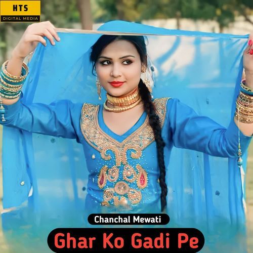 Ghar Ko Gadi Pe Chanchal Mewati MP3 Download