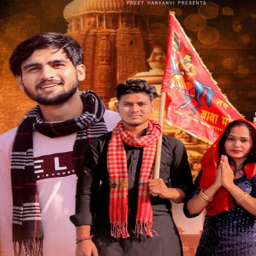 Gurjar Gurjari Ki Jodi Nekpur Wala MP3 Download