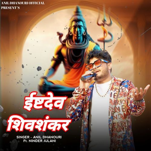 Ishtdev Shiv Shankar Anil Dhanori MP3 Download