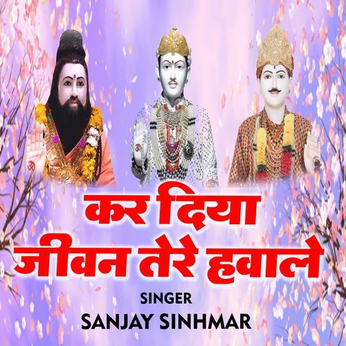 Kar Diya Jivan Tere Hawaale Sanjay Sinhmar MP3 Download