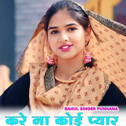 Kre Na Koy Pyar RAHUL SINGER PUNHANA MP3 Download