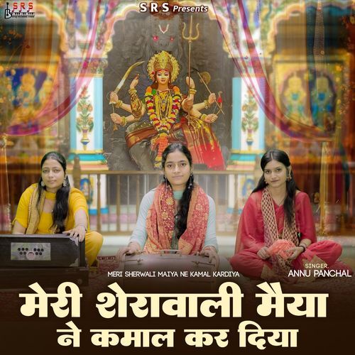 Meri Sherawali Maiya Ne Kamal Kardiya Annu Panchal MP3 Download