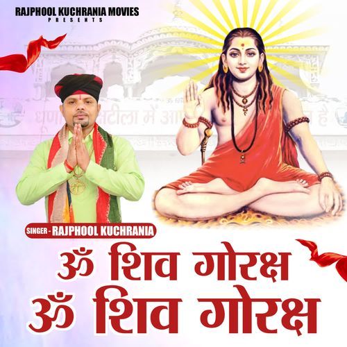 Om Shiv Gorakh Om Shiv Gorakh Rajphool Kuchrania MP3 Download