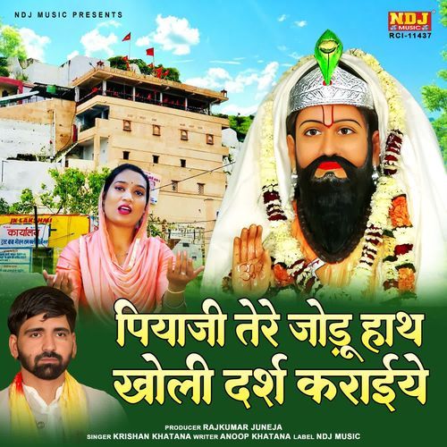 Piyaji Tere Jodu Hath Kholi Darsh Karaiye Krishan Khatana MP3 Download