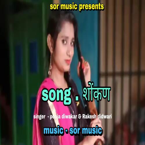 Shoken Pooja Diwakar MP3 Download