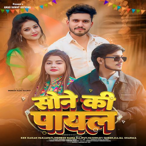 Sone Ki Payal Indresh Rana MP3 Download