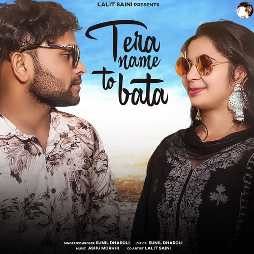 Tera Name To Bata Sunil Dharoli MP3 Download