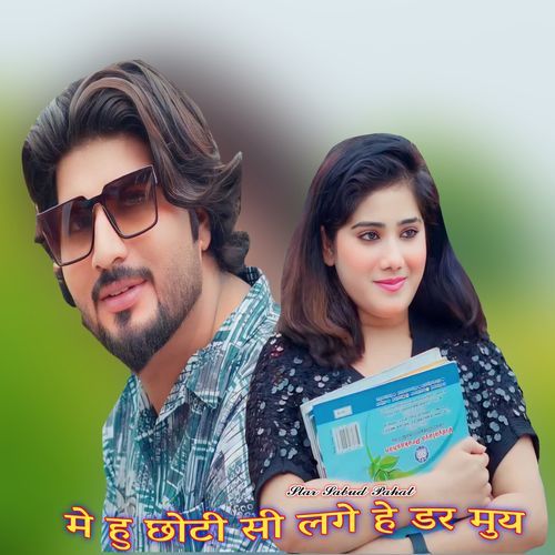 मे हु छोटी सी लगे हे डर मुय Star Sabud Pahat MP3 Download