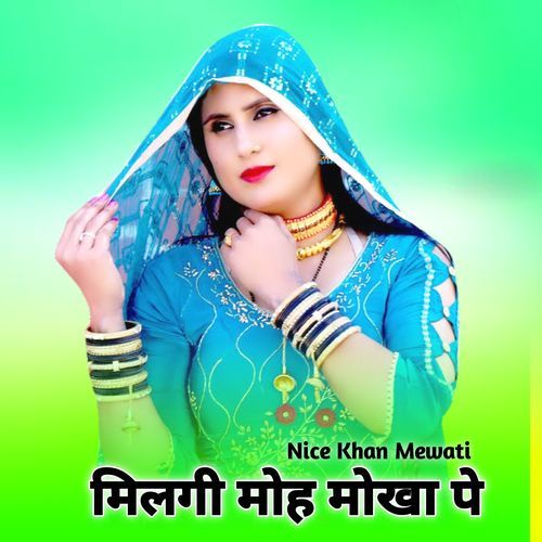 मिलगी मोह मोखा पे Nice Khan Mewati MP3 Download