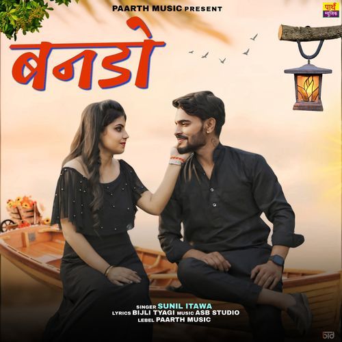 Bandoo Sunil Itawa MP3 Download
