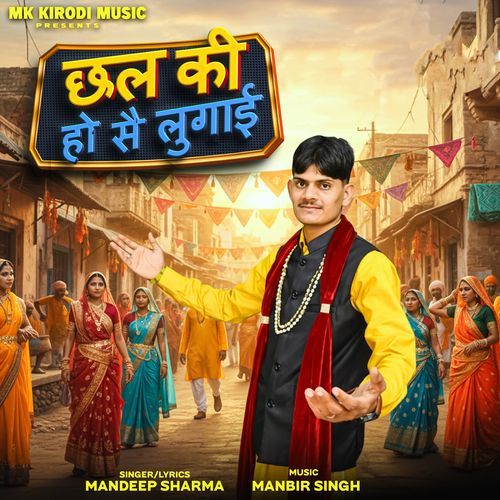 Chhal Ki Ho Sa Lugai Mandeep Sharma MP3 Download