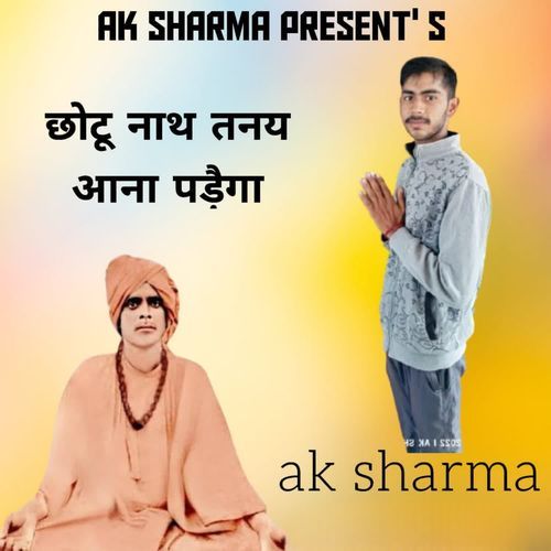 Chhotoo Naath Tanay Aana Padega AK Sharma MP3 Download