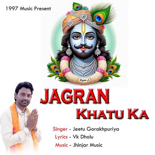 Jagran Khatu Ka Jeetu gorakhpuriya MP3 Download