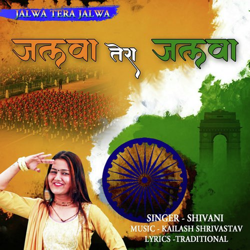 Jalwa Tera Jalwa Shivani MP3 Download