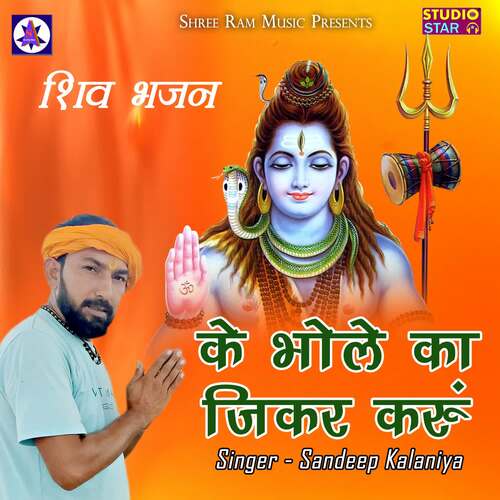 Ke Bhole Ka Jikar Karun Sandeep Kalaniya MP3 Download