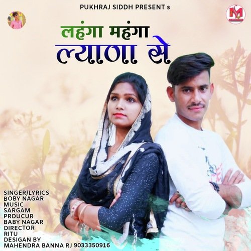 LEHANGA MEHANGA LYANA SE Boby Nagar MP3 Download