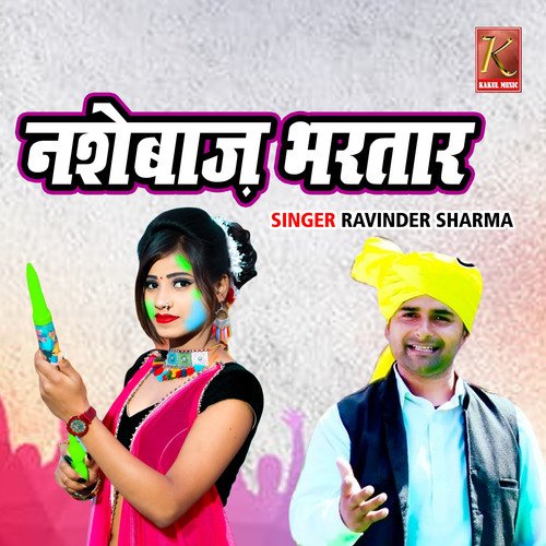 Nashebaaz Bhartar Ravinder Sharma MP3 Download