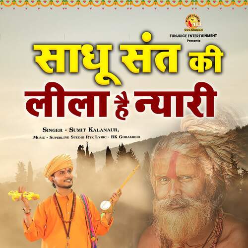 Saadhu Sant Ki Leela hai Nyari Sumit Kalanaur MP3 Download