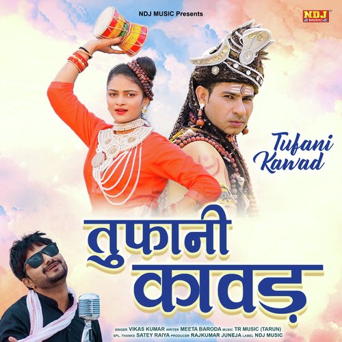 Tufani Kawad Vikas Kumar MP3 Download