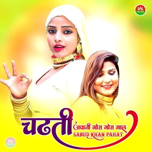चढती जवानी गोरा गोरा गाल Sabud khan pahat MP3 Download