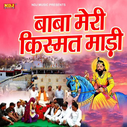 Baba Meri Kismat Madi Sarita Kashyap MP3 Download