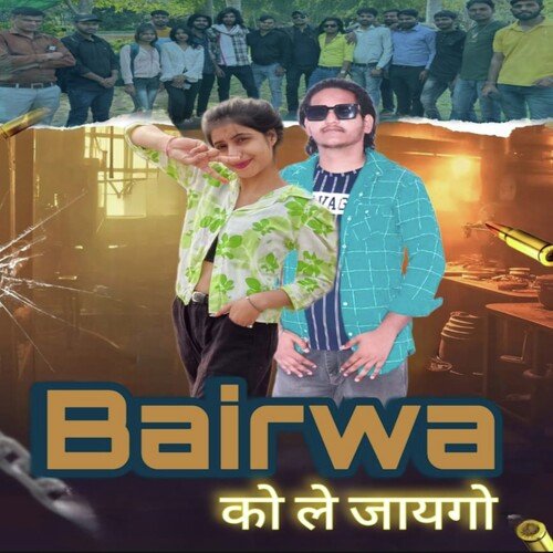 Bairwa Ko Le Jayego Kamal Meerwal MP3 Download