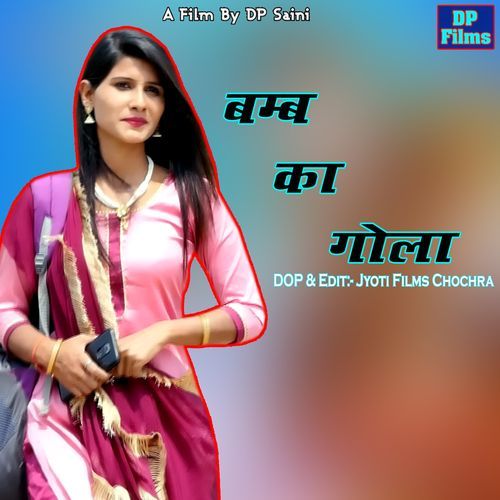 Bamb Ka Gola Ajay Vaid Cute Rohilla MP3 Download