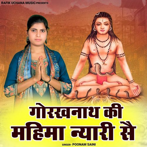 Gorakhnath Ki Mahima Nyari Se Poonam Saini MP3 Download