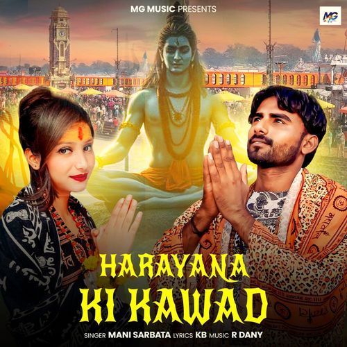 Haryana Ki kawad Mani Sarbata MP3 Download