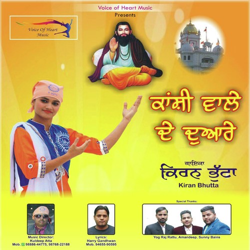 Kiran Bhutta Songs MP3 Download