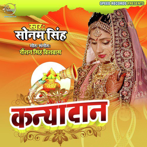 Sonam Singh Songs MP3 Download