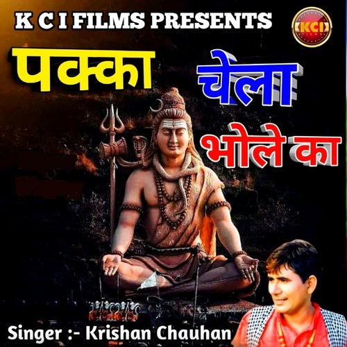 Pakka Chela Bhole Ka Krishan Chauhan MP3 Download