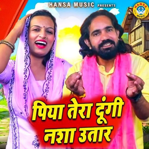 Piya Tera Dungi Nasha Utaar Teena MP3 Download