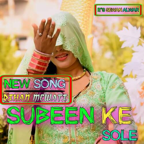 Subeen ke shole Rihan Mewati MP3 Download