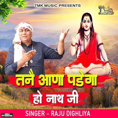 Tane Aana Padega Ho Nath Ji Raju Dighliya MP3 Download