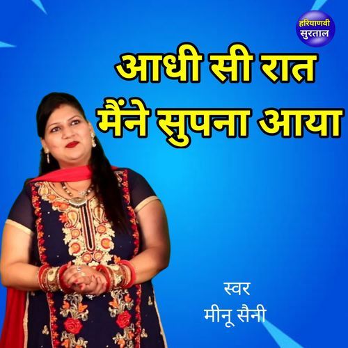 Aadhi Si Raat Mane Supna Aaya Meenu Saini MP3 Download