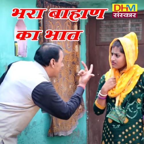 BHARTAR Aarti Duggal MP3 Download