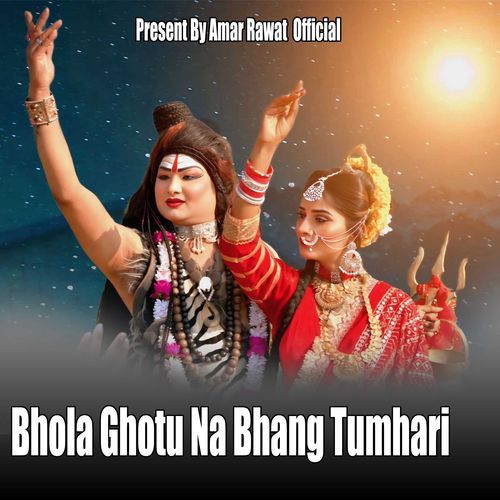 Bhole Bhang Na Ghotu Tumhari Lokesh Prajapati MP3 Download