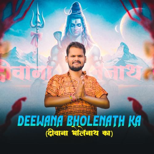 Deewana Bholenath Ka PK Bhartiya MP3 Download