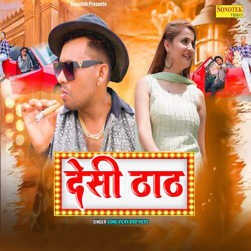 Desi Thath Sonu Vicky Brother MP3 Download