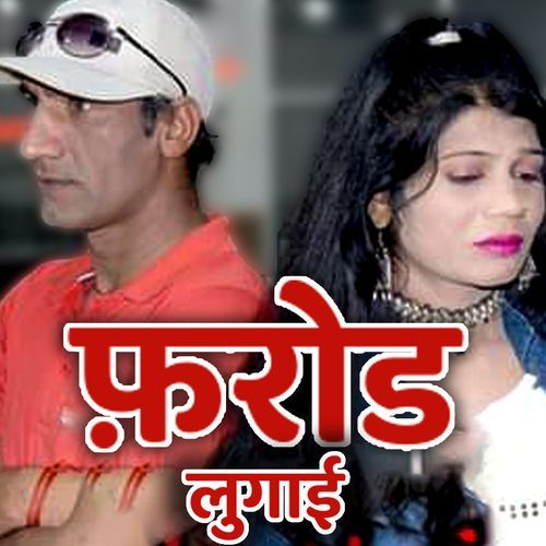 FAROD LUGAI MONTU MADANHEDI MP3 Download