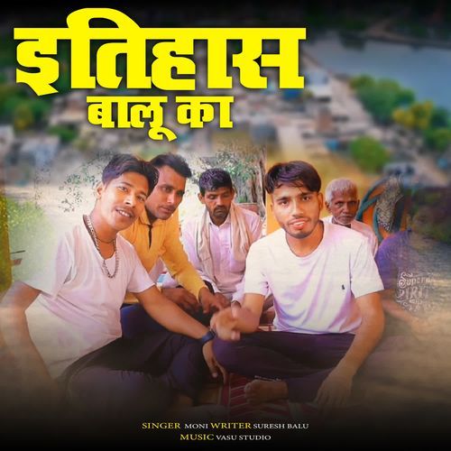 Itihaas Balu Ka Moni MP3 Download