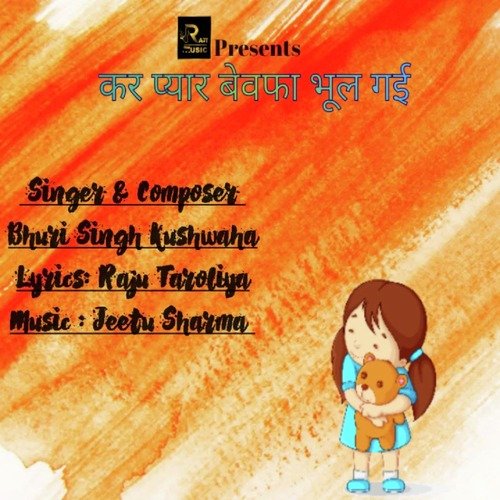Kar Pyar Bewafa Bhool Gayi Bhuri Singh Kushwaha MP3 Download