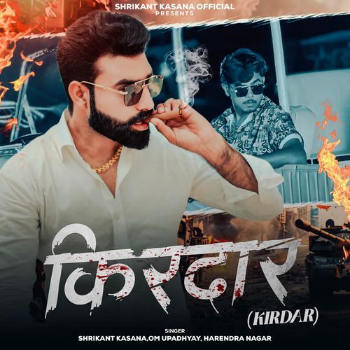 Kirdar Harendra Nagar MP3 Download