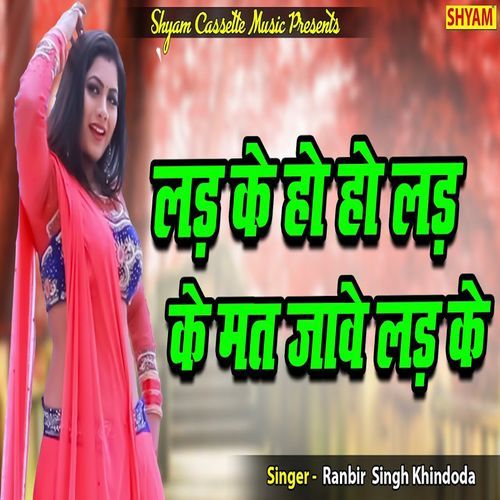 Lad Ke Ho Ho Lad Ke Mat Jave Lad Ke Ranbeer Singh Khindoda MP3 Download