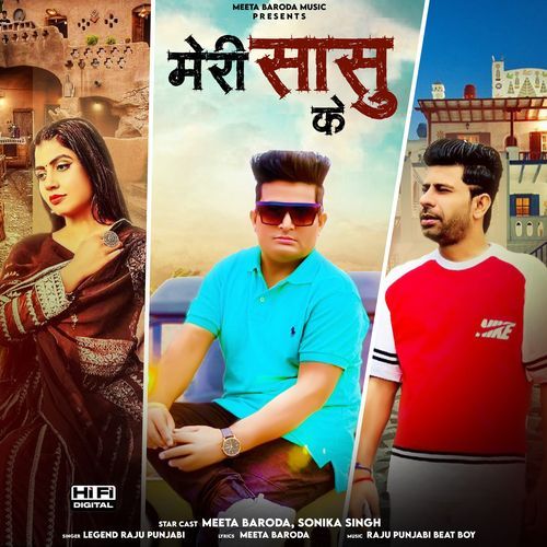 Meri Sasu Ke Sushila Takhar MP3 Download