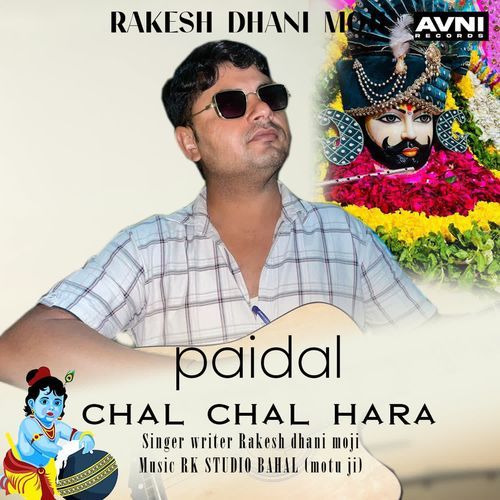 Paidal Chal Chal Hara Rakesh Dhani Moji MP3 Download
