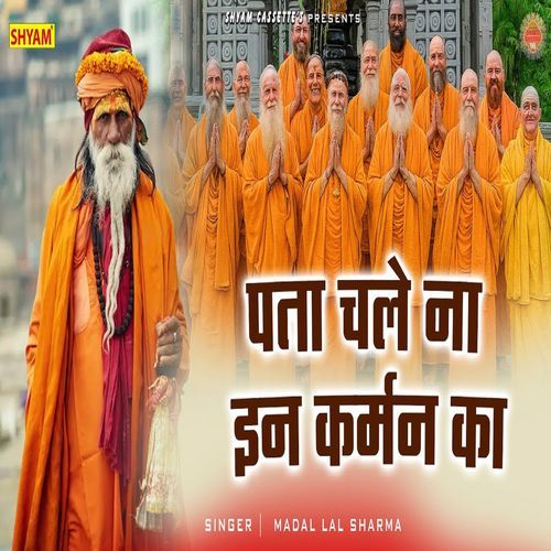Pta Chale Na En Karman Ka Madal Lal Sharma MP3 Download