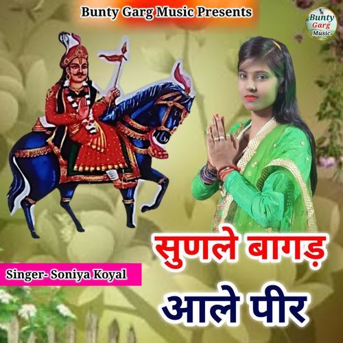 SUNLE BAGAD AALE PIR Soniya Koyal MP3 Download