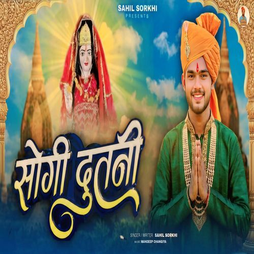 Sogi Dhutni Sahil Sorkhi MP3 Download